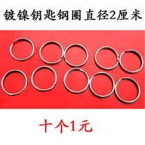 Nickel-plated bright steel ring iron ring key ring sign connecting ring hand ring clip digital plate number plate identification plate