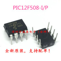 PIC12F508-I P 12F508 direct DIP8 Microchip micro core original spot