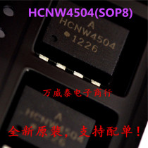 New original HCNW4504 AHCNW4504 patch SOP8 high linear optocoupler spot can be taken directly