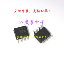 Original HCPL-0603 HCPL-0603-500E screen printing 603 optocoupler isolator spot