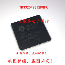 Original TMS320F2812PGFA Microcontroller Digital Signal Processor LQFP176 Real Figure Shooting