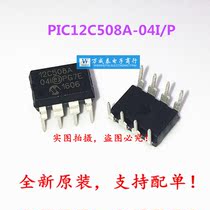 Original PIC12C508A-04I P 12C508A direct DIP8 spot