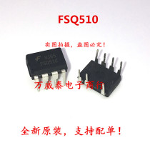 FSQ510 Q510 in-line DIP7 LCD power management chip IC integrated original spot direct shot
