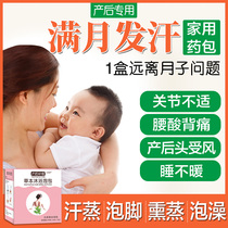 Full moon sweating postpartum soak feet moon maternal Bath Bath conditioning household fumigation sweat steamed foot bath Chinese medicine bag