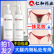 Buttocks melanin butt sitting thigh root inner black root desalination whitening precipitation de-black non-removal artifact