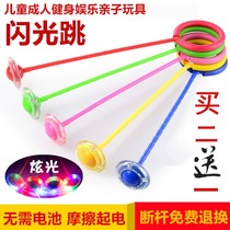 Jump ball Childrens jump ball Flash jump Adult fitness dazzle dance ball Single leg throw foot ball sports set foot jump ring