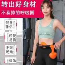Song Yi The same lazy hula hoop one-piece will not fall off the intelligent fixed hula hoop weight loss artifact thin waist woman