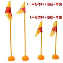 Factory direct sales flag pole football training corner flag benchmarking flag water injection barrier winding warning pole