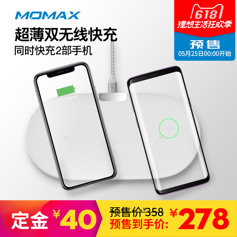 Momax摩米士无线双充电器苹果8Plus手机iPhoneX三星s9无线快充座,降价幅度47.3%