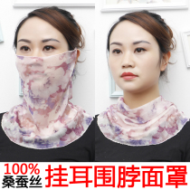 Silk Scarf mask sunscreen small silk scarf pullover scarf womens neck sleeve 100% mulberry silk protection