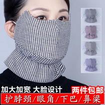 Mask female neck one autumn and winter warm mask thick cotton full face eye corners three layers of wind and cold Net Red