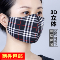 Winter warm mask womens three-dimensional 3d cotton thick three-layer protection full face breathable dustproof wind can be washed and breathable