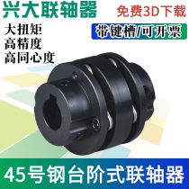 Xingda CLTG stepped 45 steel double diaphragm coupling servo motor screw top wire coupling with keyway