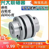 Xingda CLT aluminum alloy stepped double diaphragm flange coupling servo stepping motor screw coupling
