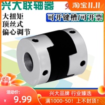 Xingda CH aluminum alloy cross slider top wire coupling high precision high torque motor eccentric connector fine adjustment