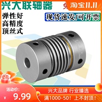 Xingda CR Aluminum Alloy Bellows coupling top wire servo motor screw elastic coupling shaft sleeve drive