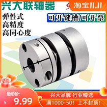 Xingda CL double diaphragm coupling servo stepper motor screw module elastic connector with high accuracy and high torque