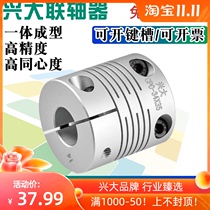 Xingda CPC aluminum alloy parallel wire clamping groove coupling servo screw stepper motor connector