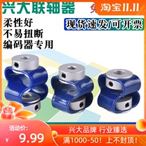 Xingda plastic encoder coupling CB polyurethane elastic 8-shaped coupling flexible connection transmission small