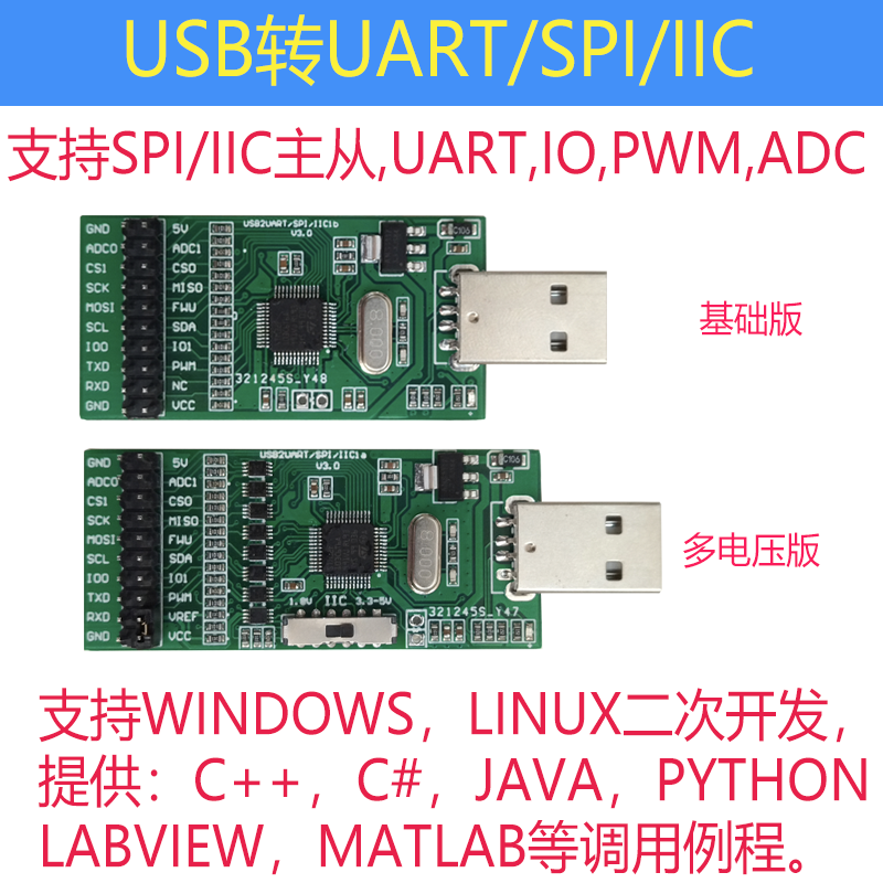 USB transfer SPI USB turn IIC USB transfer I2C USB SPI USB IIC USB I2C