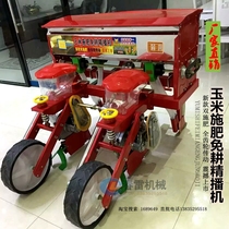 Four-wheeled tractor matching no tillage corn high precision seeder Fertilizer Single seeder No tillage seeder