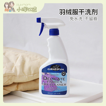 griffin white down clothes cleaning agent free of water wash home white dry lotion free of washing spray USA Xiaohui