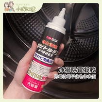 American Xiaohui Japan net lion demolting gel washing machine detergent kitchen in addition to black household deicobacteria 180g