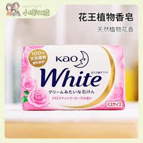 Japanese Kao natural plant foam soap wash face Bath Bath Bath hand wash skin not dry 130g