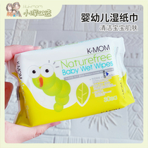American Xiaohui Korean K-MOM Natural Soft Skin Infant Wet Wipes Portable with Wipes 30 Shot Bag