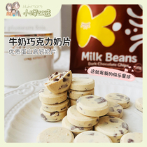 American Xiaohui Kimberry can Daily Milk Chocolate Milk Milk Bay Children High Calcium Dry to Eat Milk Tablets Snacks