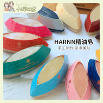 American Xiaohui HARNN Essential Oil Soap Rice Bran Essential Oil Soap Thai Imported Handmade Soap Wash Face Bath Bathing Tender Skin