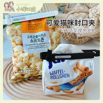 American Xiaohui Japan Imports Cute Kitty Seal Clip 2 Bottling Food Snacks Bag Freshness clips Moistureproof