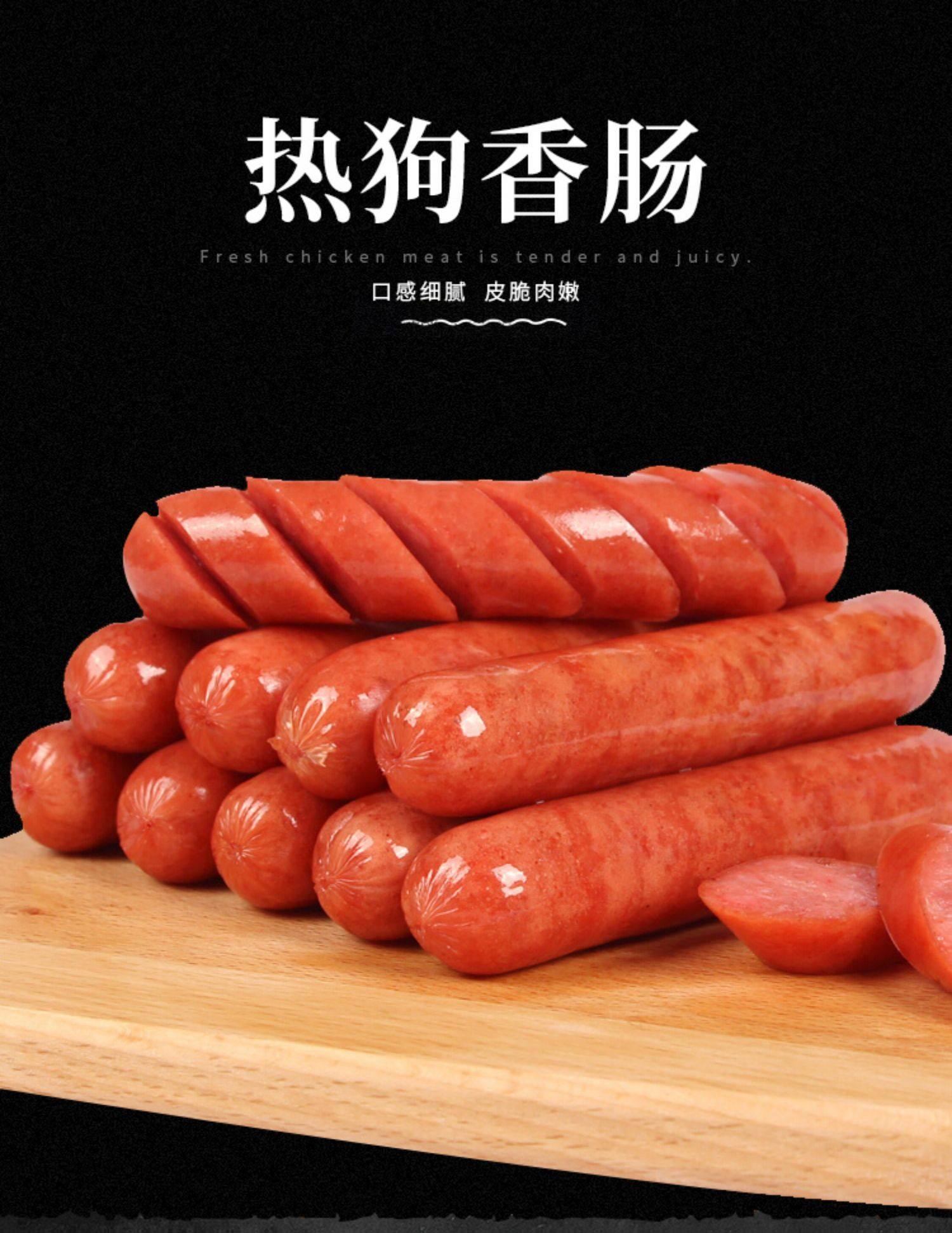 冷冻香肠蛮香阁热狗香林达香肠香辣烧烤肠原味香肠1包48根食材
