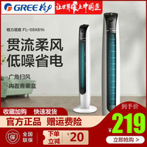 Greta fan household electric fan energy-saving mute vertical page-turning floor fan shaking head strong wind timing leafless fan