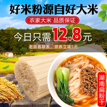 Pho wide powder Hunan rice flour dry flat powder lard mixed powder Authentic specialty handmade Changsha Guangdong Chen Cun Vietnam