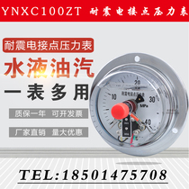 Shanghai Zhengbao Hangzhou East Asia YNXC100ZT axial seismic contact pressure gauge 24 220V 50va