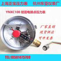 Shanghai Zhengbao Hangzhou East Asian YNXC100 Seismic Contact Pressure Gauge Magnetic 40MPA Electrical Contact