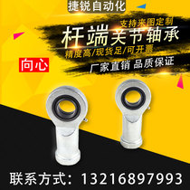 Fish-eye end radial spherical plain bearings SI15ES SI20ES 25 30 35 40 45 50 60 70 80