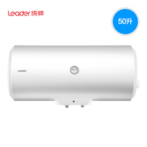 Haier produced Leader Commander LEC5001-20X1 electric water heater bathroom household 50 liters water storage type