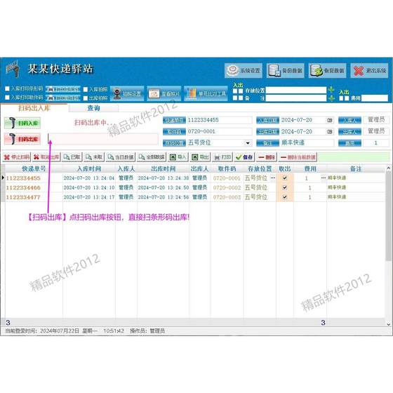 Zhenjia Express Inlet 및 Exit Management System Logistics Station Order Inlet 및 Out Anti-Lost Barcode 포장 및 배송 소프트웨어 Zhenjia Express Inlet 및 Exit Management System Logistics Station Order Inlet 및 Out Anti-Lost Barcode 포장 및 배송 소프트웨어