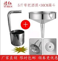 Special price 5 pounds stainless steel wine raisin beater funnel beater colander wine measuring device Large diameter 30cm funnel