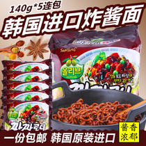 South Korea imported Sanyang fried noodles 140g*5 Mixed sauce noodles fried noodles Boiled instant noodles Dry mixed noodles Turkey noodles instant noodles