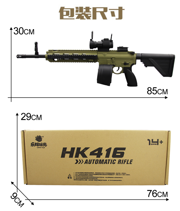 乐辉hk416二代2代水弹枪下供弹连发电动成人cs儿童玩具枪m4水蛋抢