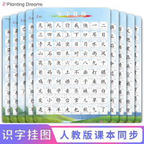 New word table Wall chart Wall sticker First grade literacy Kindergarten literacy table Radical radical stroke order Textbook synchronization silent