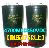 Import screw foot electrolytic capacitor 450V4700UF 450V 4700MFD450VDC frequency inverter capacitor