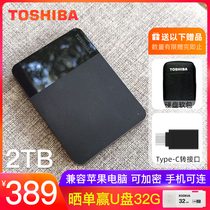Toshiba 2T mobile hard drive 2TB mobile hard mobile disk USB 3 0 high-speed thin small black CANVIO Ready two-color finish B3
