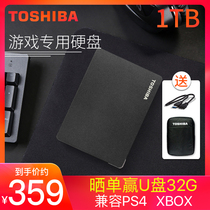 (Coupon discount of 10 yuan 丨 Free package)Toshiba Toshiba mobile hard drive 1t Canvio Gaming USB3 2 high-speed Xbox gaming PS4
