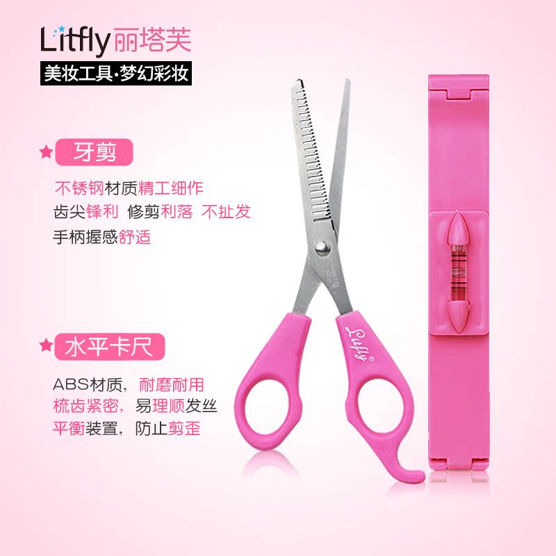 Litfly丽塔芙 齐刘海修剪器组合 刘海造型套装 剪刀 DIY美发工具产品展示图2