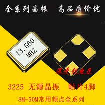 3225 13 56M passive Crystal 4 feet 3225 13 56MHZ patch crystal metal crystal
