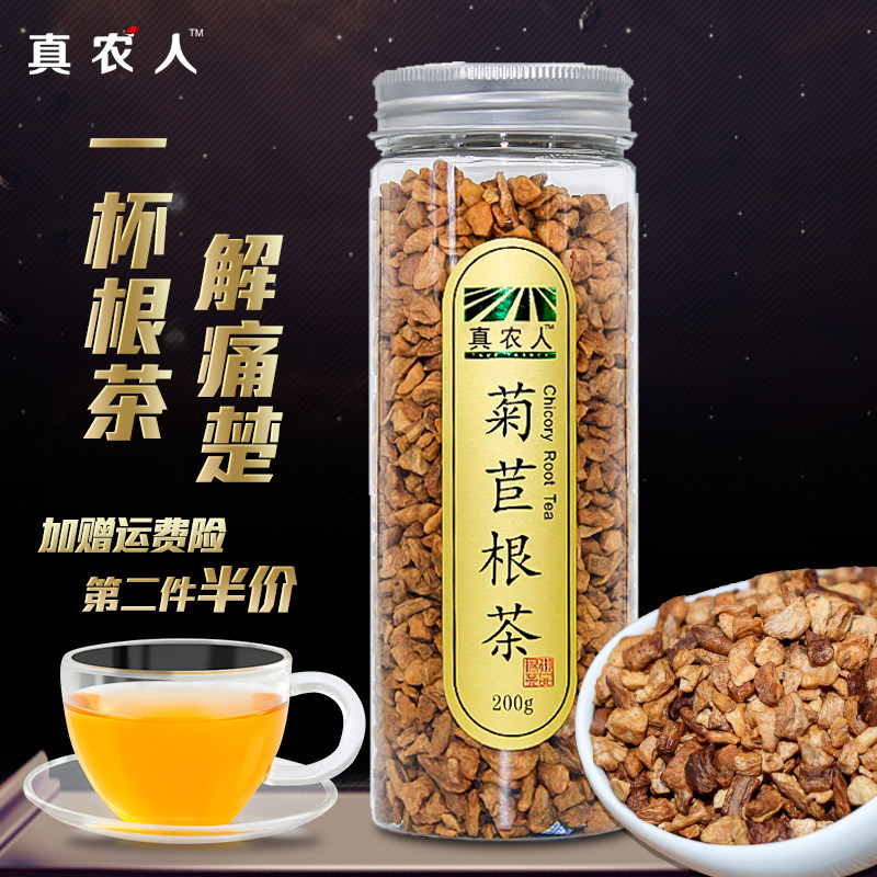 真农人兰菊根茶蓝菊苣根茶200g苦苣根茶金玉兰苦白菜咖啡萝卜苦菊